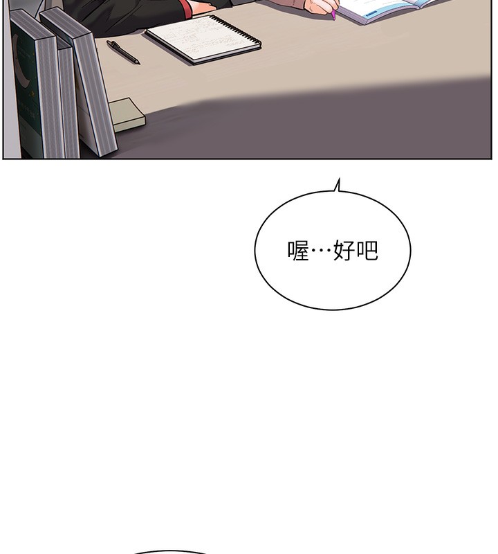 第39话-双人猛烈消化运动 - 第10.jpg页