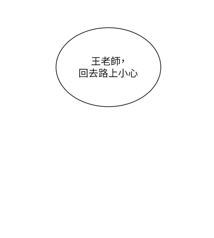 第39话-双人猛烈消化运动 - 第14.jpg页
