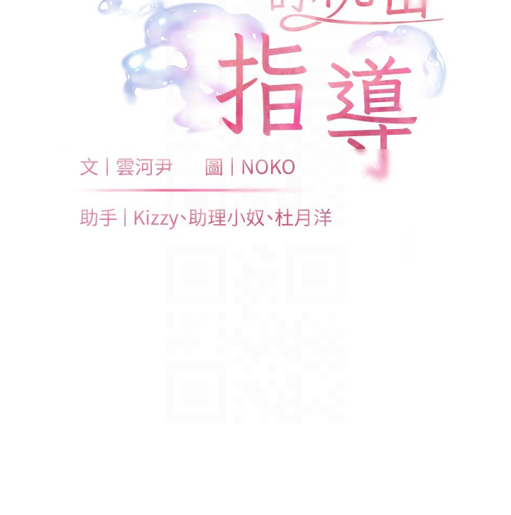 第39话-双人猛烈消化运动 - 第23.jpg页