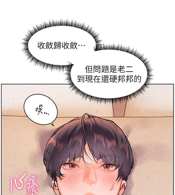 第39话-双人猛烈消化运动 - 第28.jpg页
