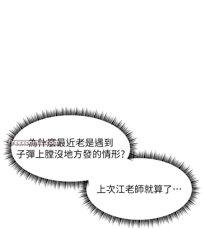 第39话-双人猛烈消化运动 - 第30.jpg页