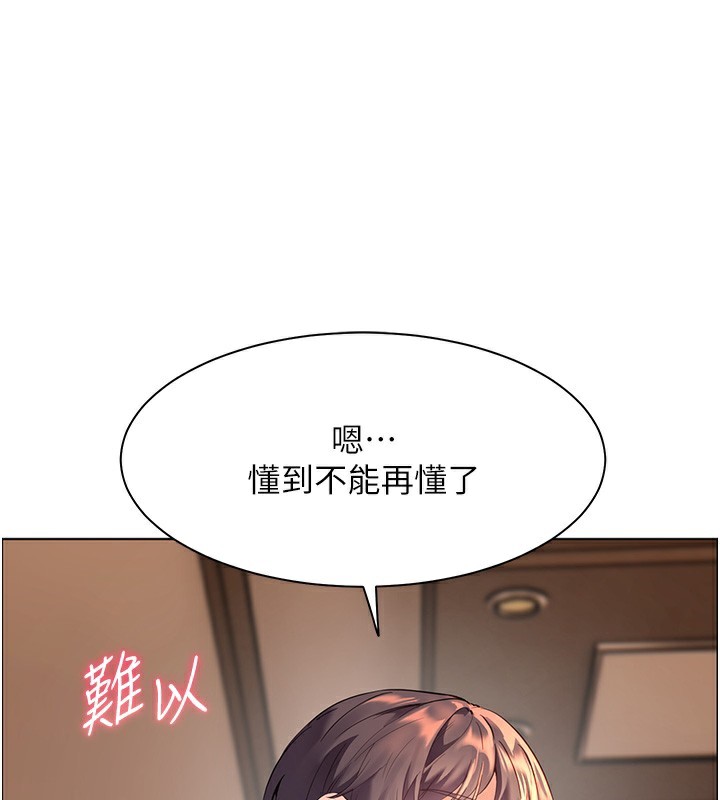 第39话-双人猛烈消化运动 - 第55.jpg页