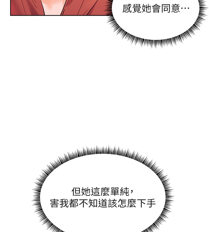第39话-双人猛烈消化运动 - 第62.jpg页