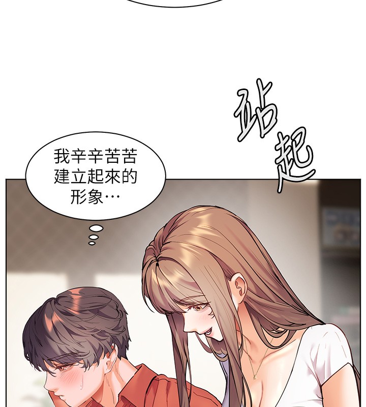 第39话-双人猛烈消化运动 - 第79.jpg页