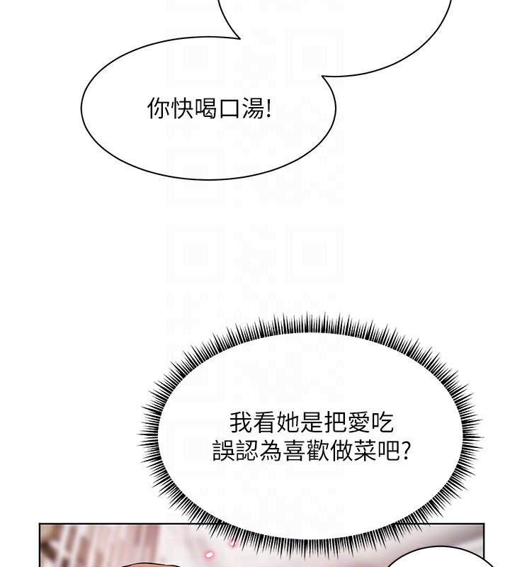 第39话-双人猛烈消化运动 - 第130.jpg页