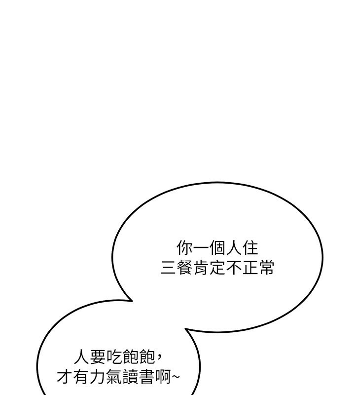 第39话-双人猛烈消化运动 - 第141.jpg页