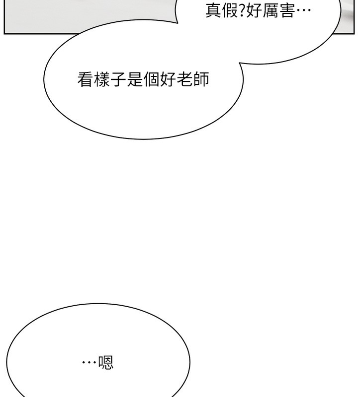 第39话-双人猛烈消化运动 - 第147.jpg页