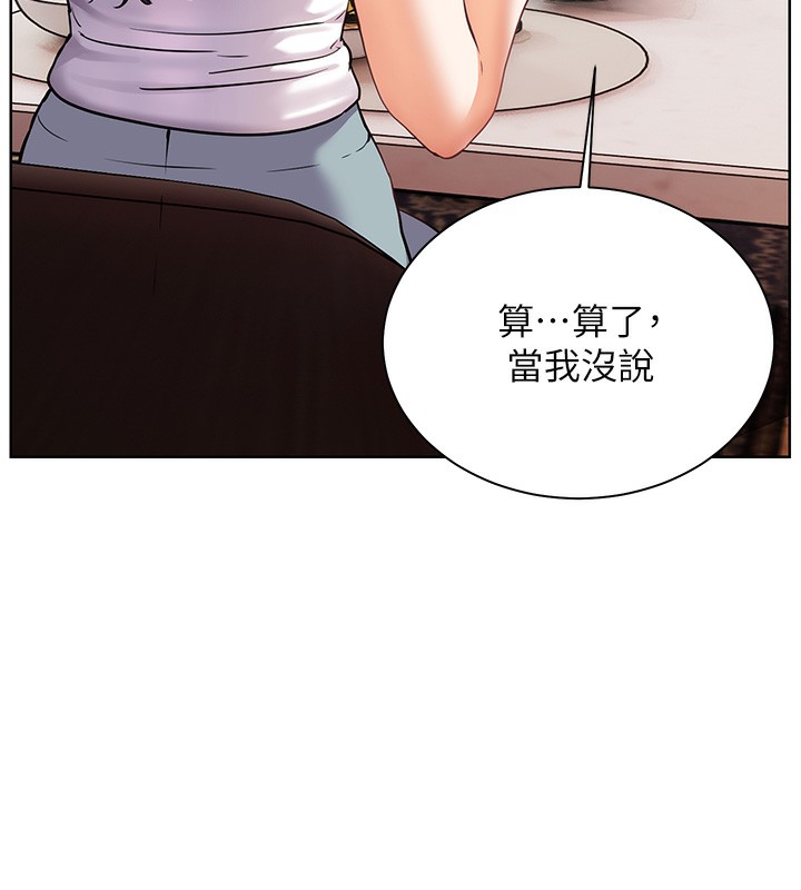 第39话-双人猛烈消化运动 - 第162.jpg页