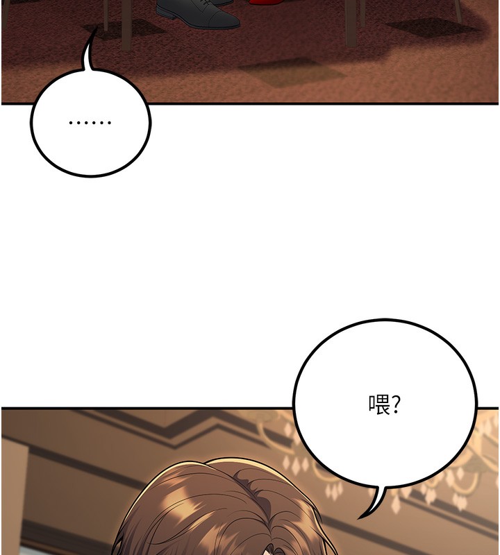 第25话-不愧是我的主人! - 第5.jpg页