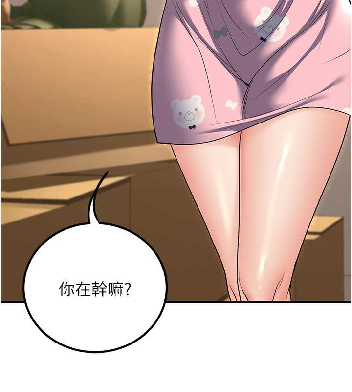 第25话-不愧是我的主人! - 第9.jpg页
