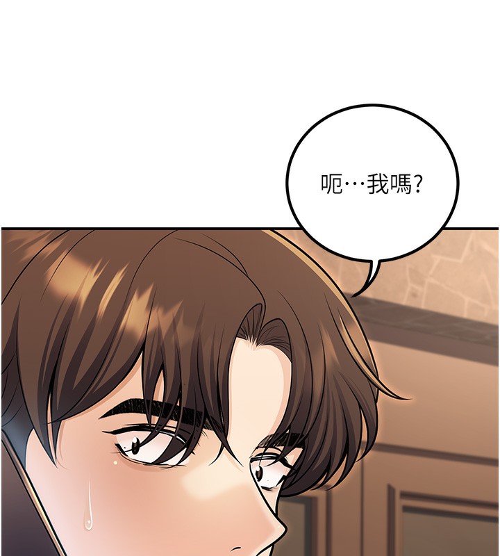第25话-不愧是我的主人! - 第10.jpg页
