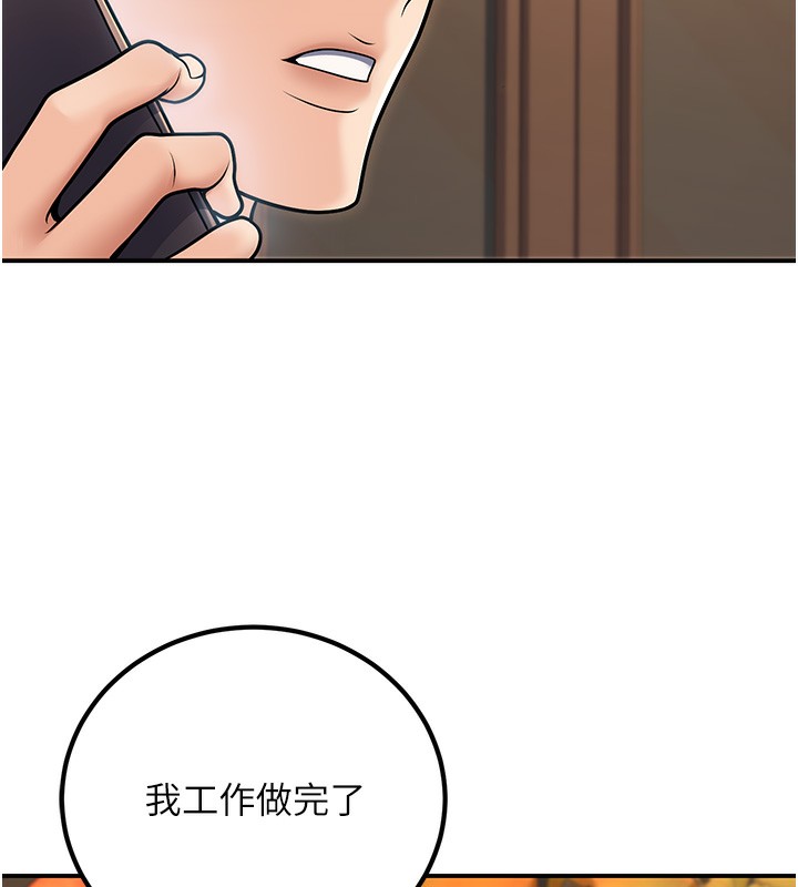 第25话-不愧是我的主人! - 第11.jpg页