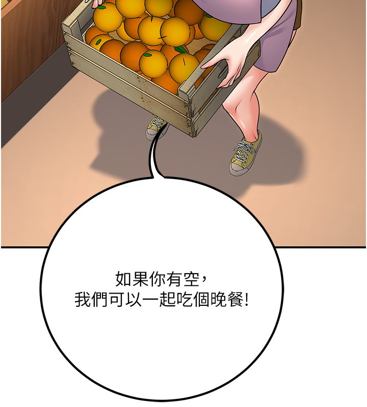第25话-不愧是我的主人! - 第13.jpg页