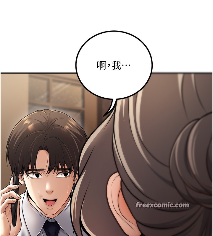 第25话-不愧是我的主人! - 第15.jpg页