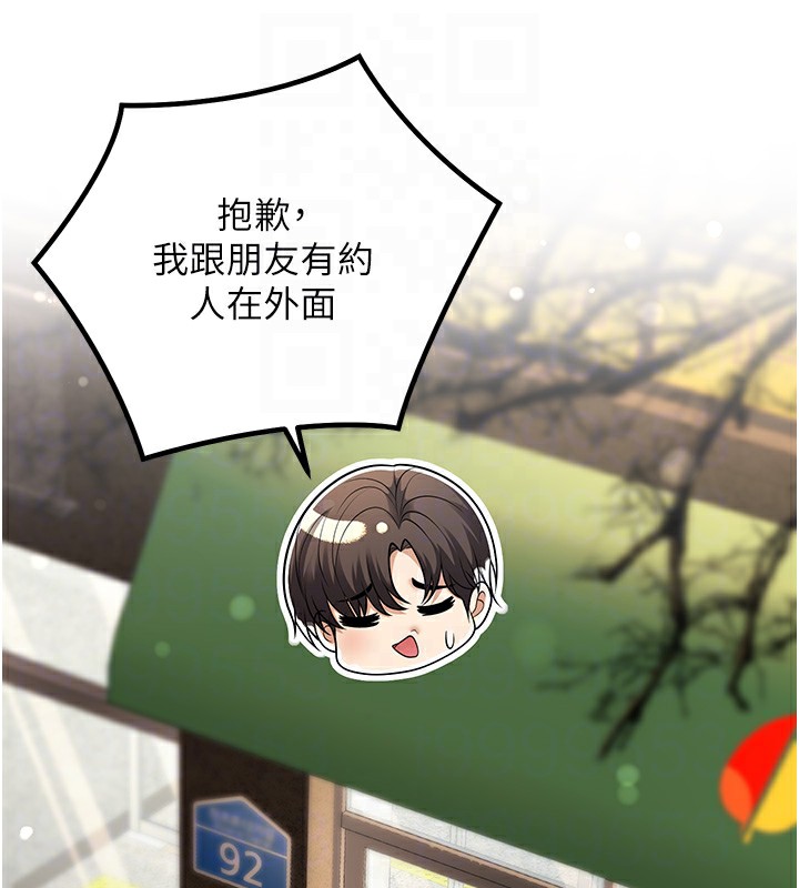 第25话-不愧是我的主人! - 第19.jpg页