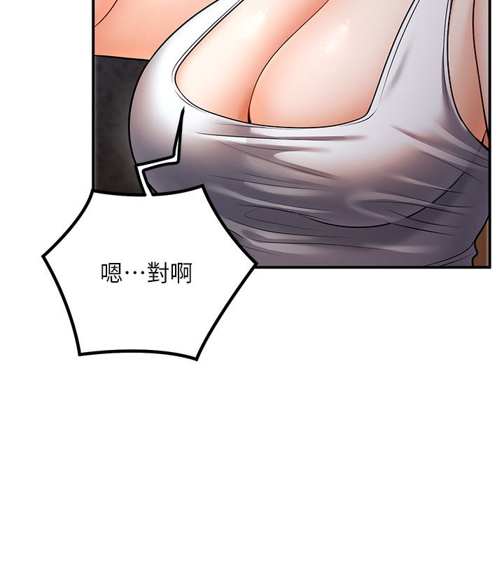 第25话-不愧是我的主人! - 第23.jpg页