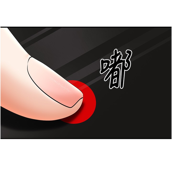 第25话-不愧是我的主人! - 第24.jpg页