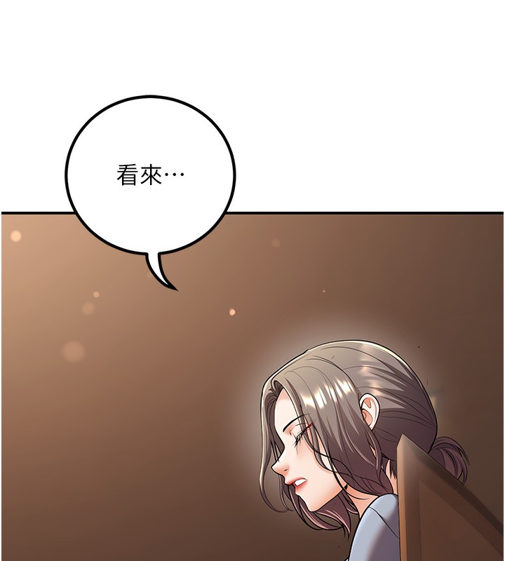第25话-不愧是我的主人! - 第25.jpg页