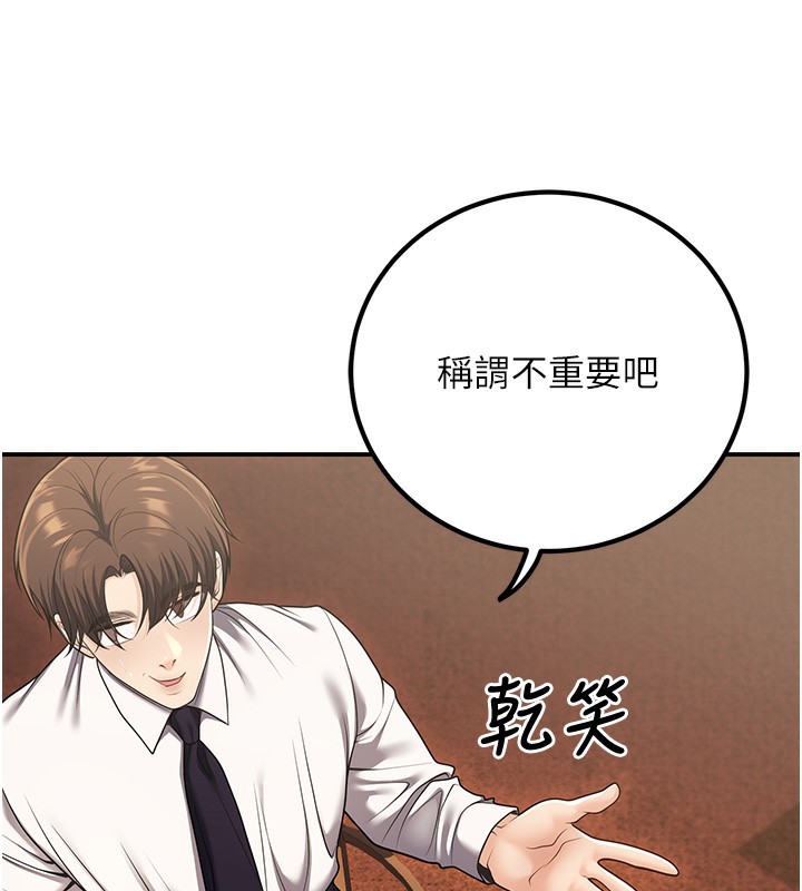第25话-不愧是我的主人! - 第28.jpg页