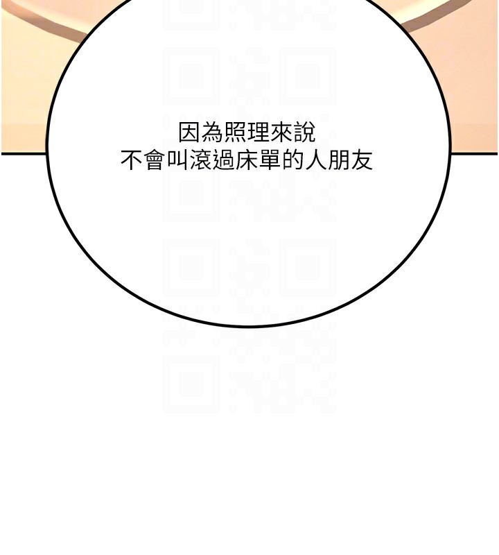 第25话-不愧是我的主人! - 第34.jpg页