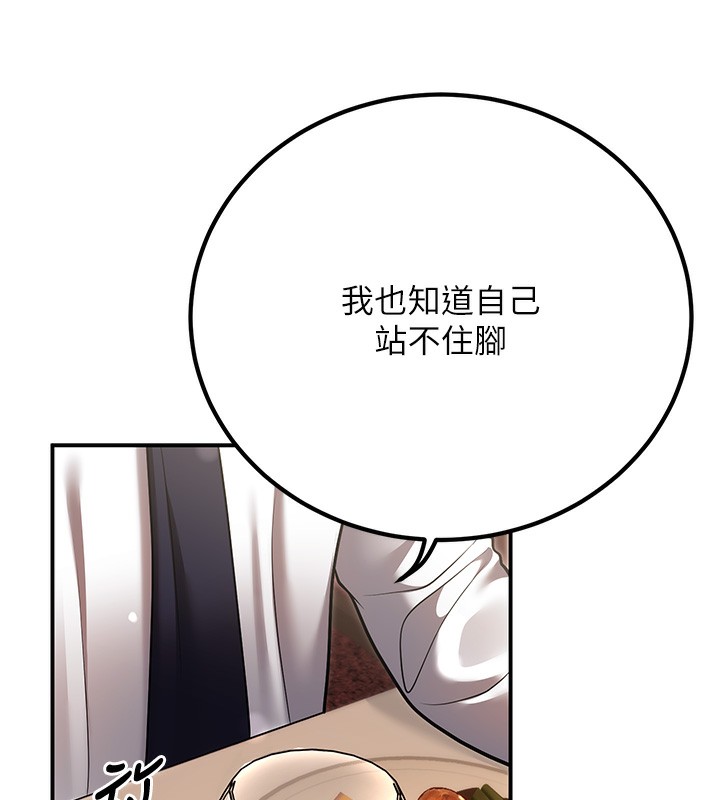 第25话-不愧是我的主人! - 第40.jpg页