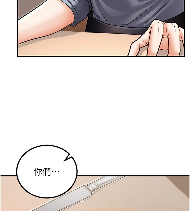第25话-不愧是我的主人! - 第44.jpg页