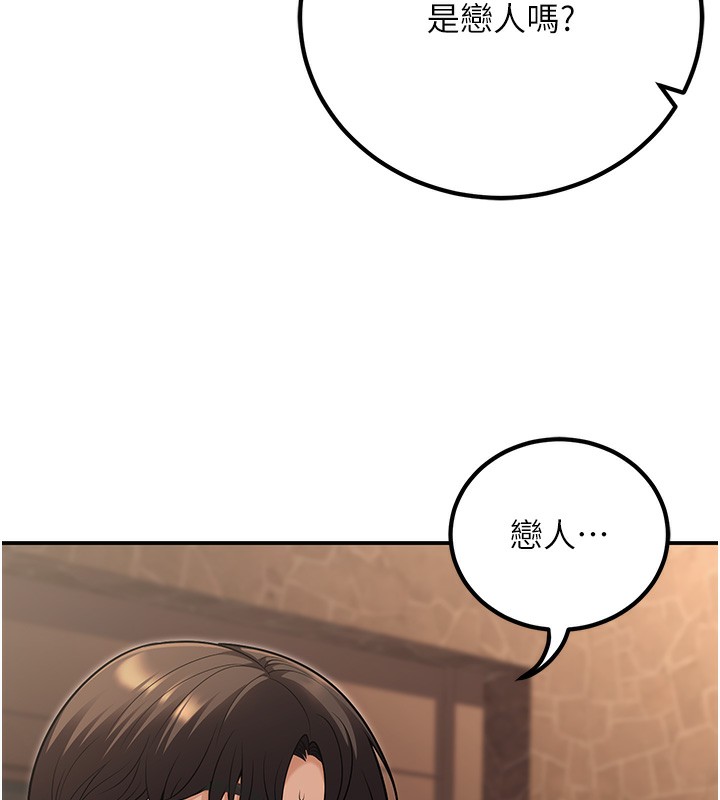 第25话-不愧是我的主人! - 第46.jpg页