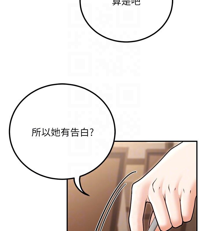 第25话-不愧是我的主人! - 第48.jpg页