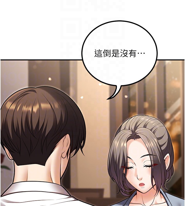 第25话-不愧是我的主人! - 第50.jpg页