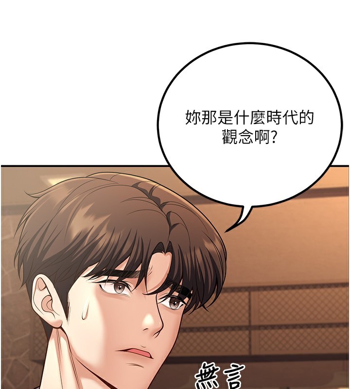 第25话-不愧是我的主人! - 第53.jpg页