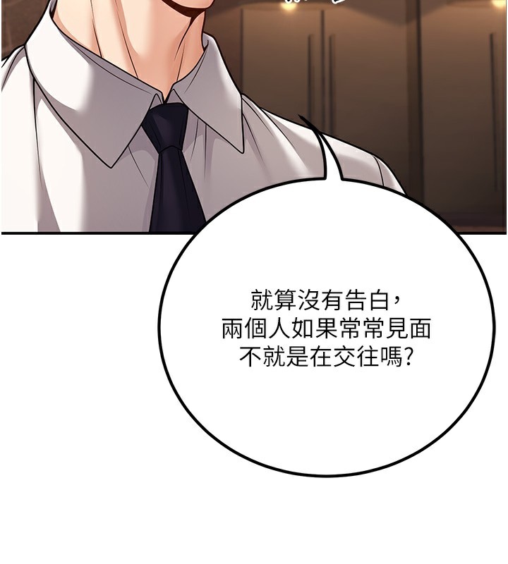 第25话-不愧是我的主人! - 第54.jpg页