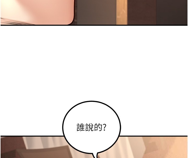 第25话-不愧是我的主人! - 第56.jpg页