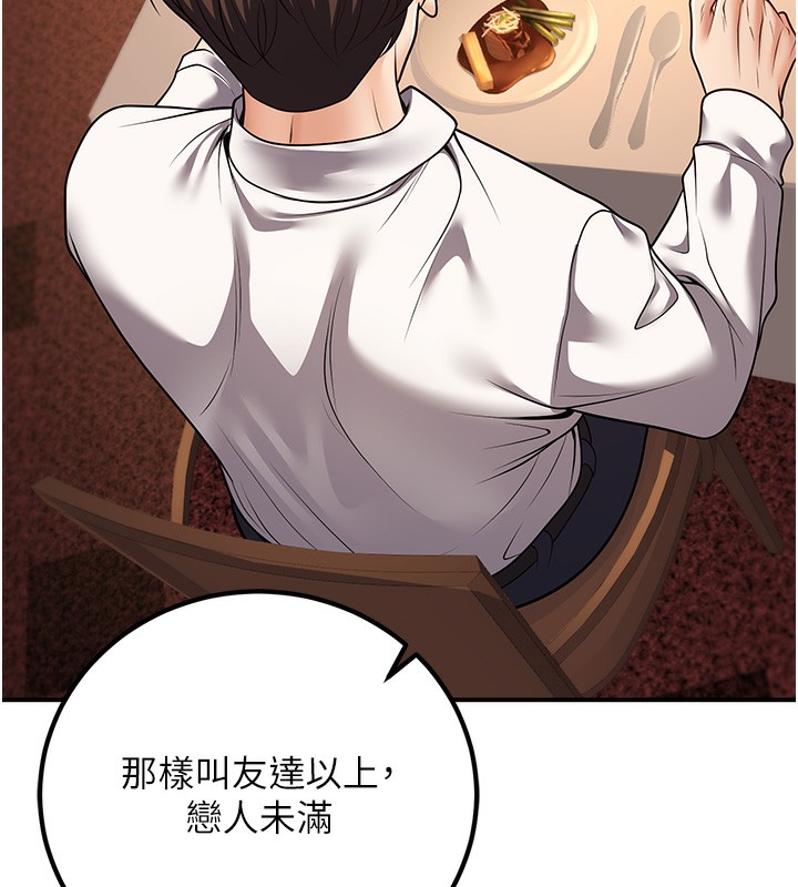 第25话-不愧是我的主人! - 第58.jpg页