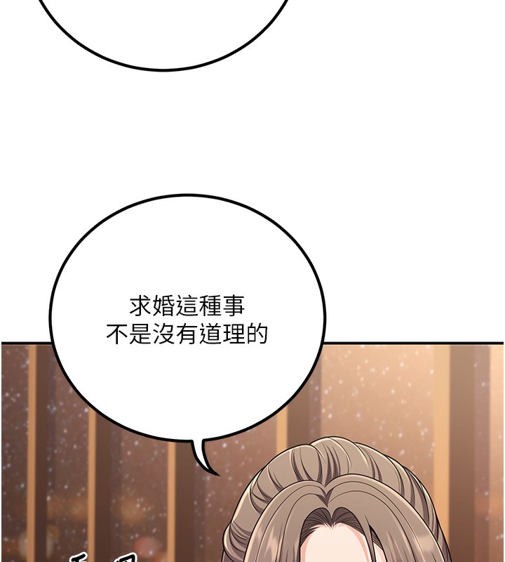 第25话-不愧是我的主人! - 第59.jpg页