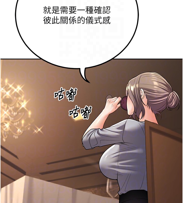 第25话-不愧是我的主人! - 第63.jpg页