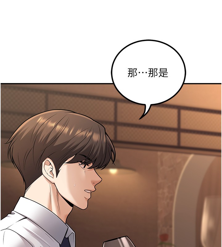 第25话-不愧是我的主人! - 第66.jpg页
