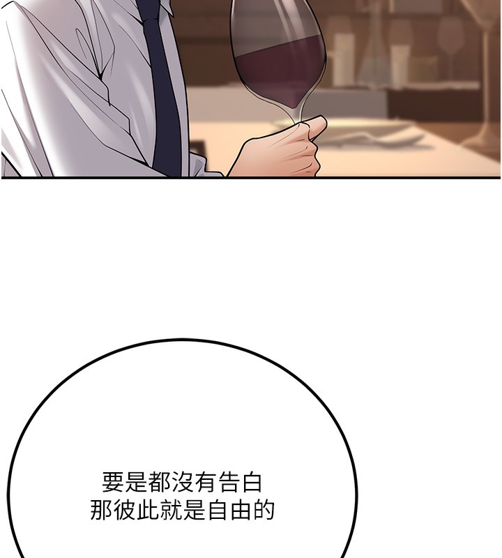 第25话-不愧是我的主人! - 第67.jpg页