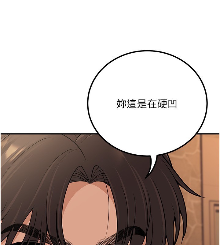 第25话-不愧是我的主人! - 第70.jpg页