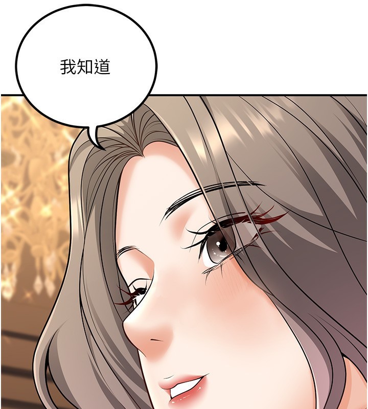第25话-不愧是我的主人! - 第72.jpg页