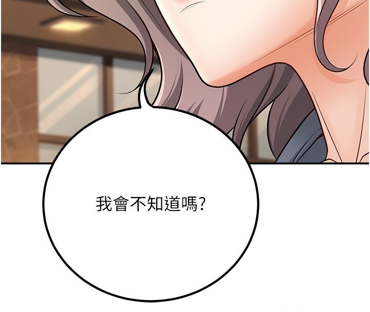 第25话-不愧是我的主人! - 第73.jpg页