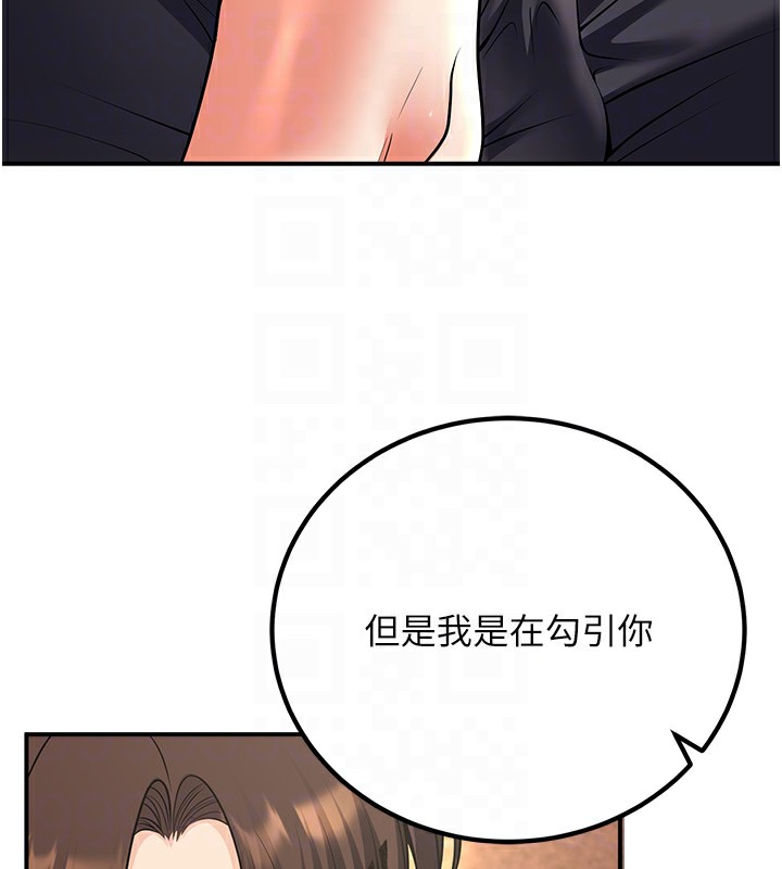 第25话-不愧是我的主人! - 第82.jpg页