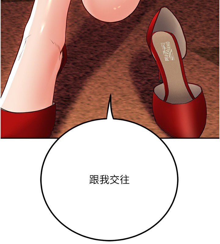 第25话-不愧是我的主人! - 第87.jpg页