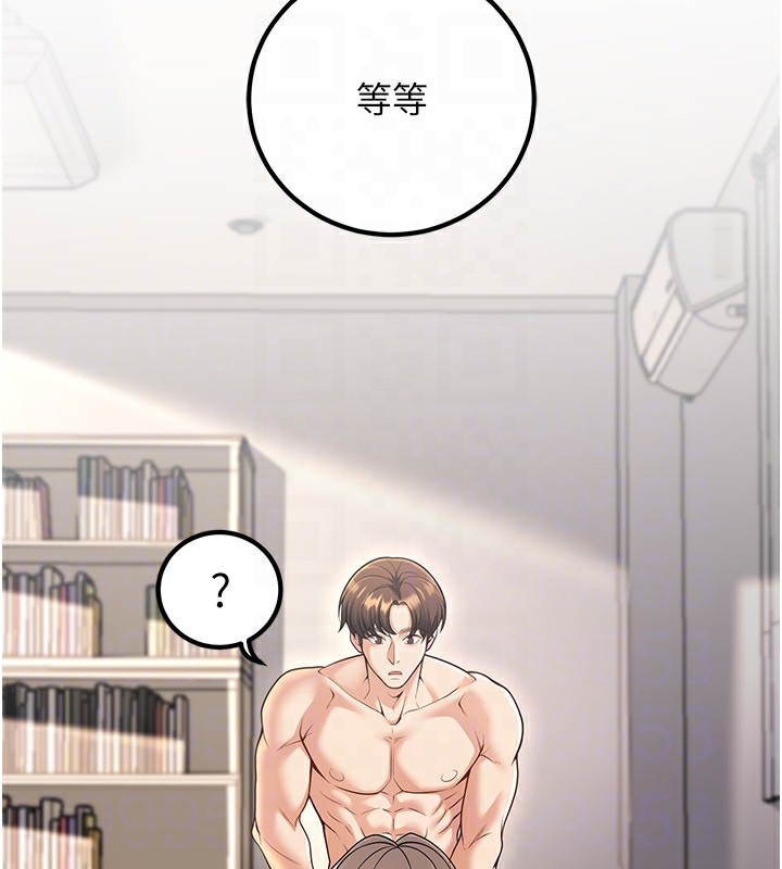 第25话-不愧是我的主人! - 第112.jpg页