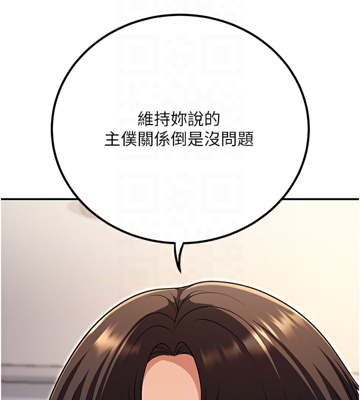 第25话-不愧是我的主人! - 第122.jpg页