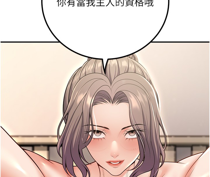 第25话-不愧是我的主人! - 第131.jpg页