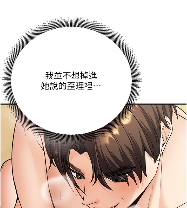 第25话-不愧是我的主人! - 第141.jpg页