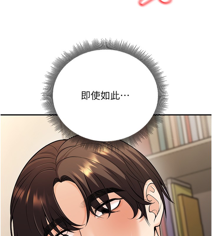 第25话-不愧是我的主人! - 第143.jpg页
