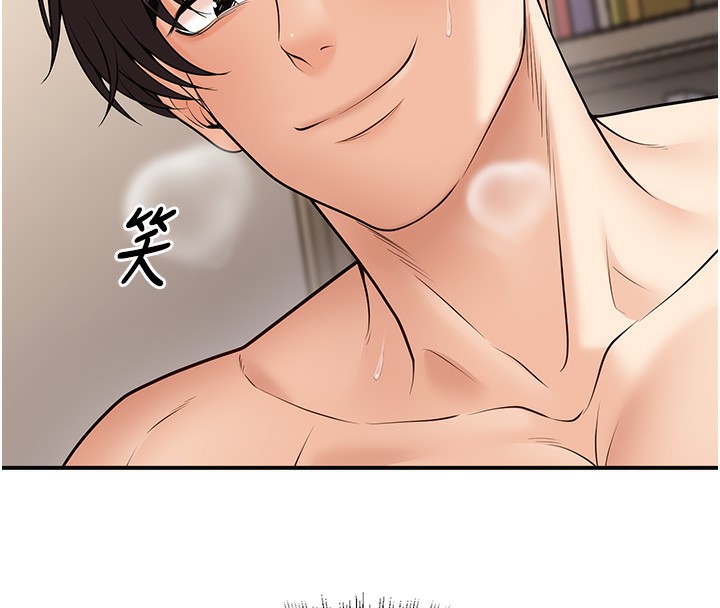 第25话-不愧是我的主人! - 第144.jpg页