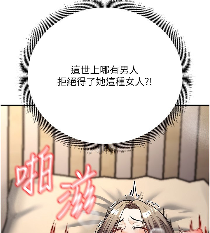 第25话-不愧是我的主人! - 第145.jpg页