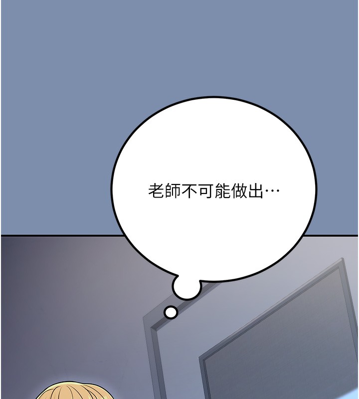 第25话-不愧是我的主人! - 第157.jpg页